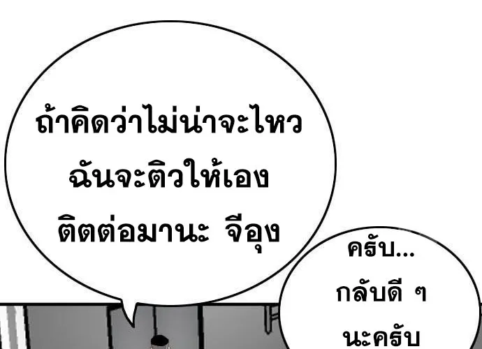 Bad Guy - หน้า 12