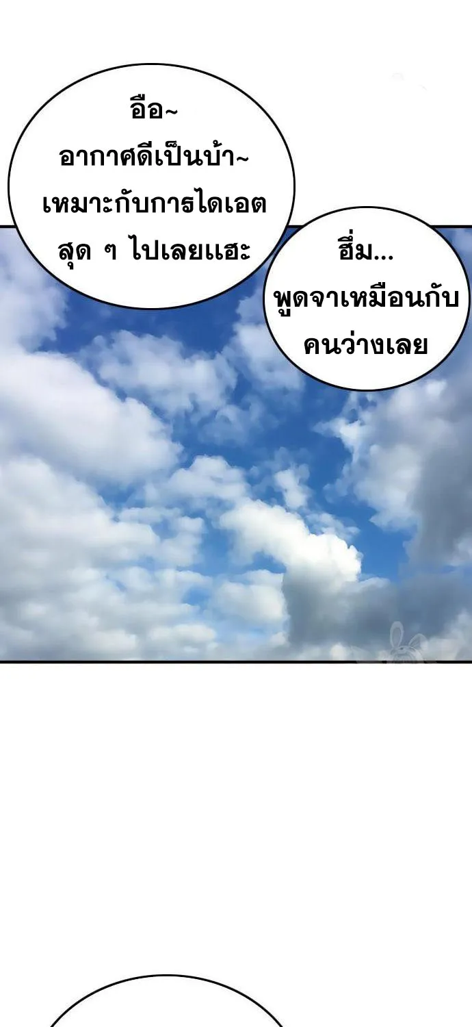 Bad Guy - หน้า 28