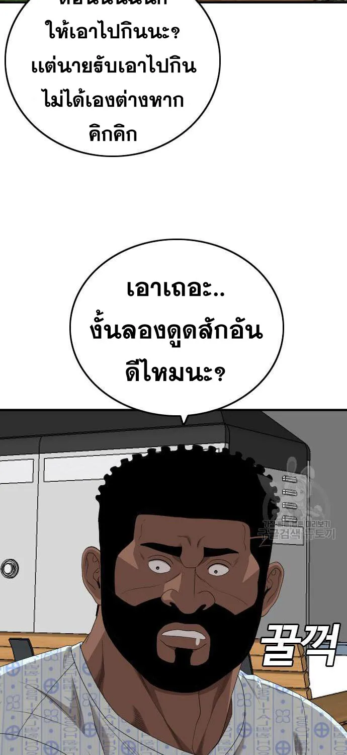 Bad Guy - หน้า 34