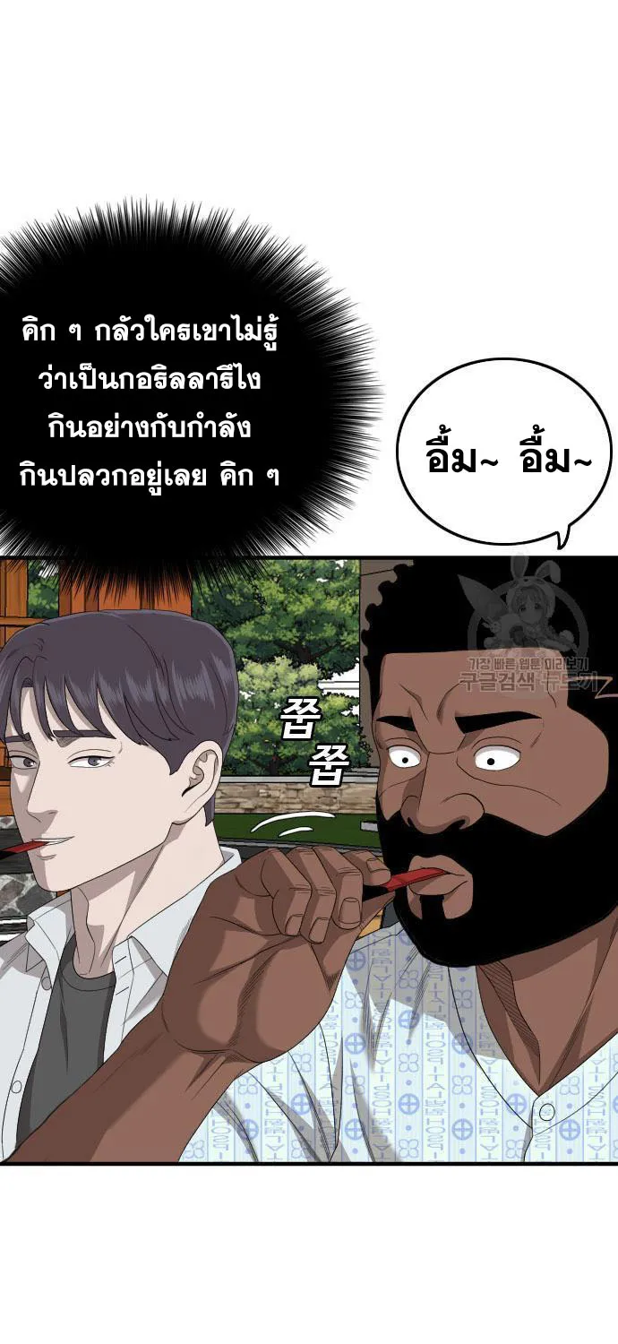 Bad Guy - หน้า 36