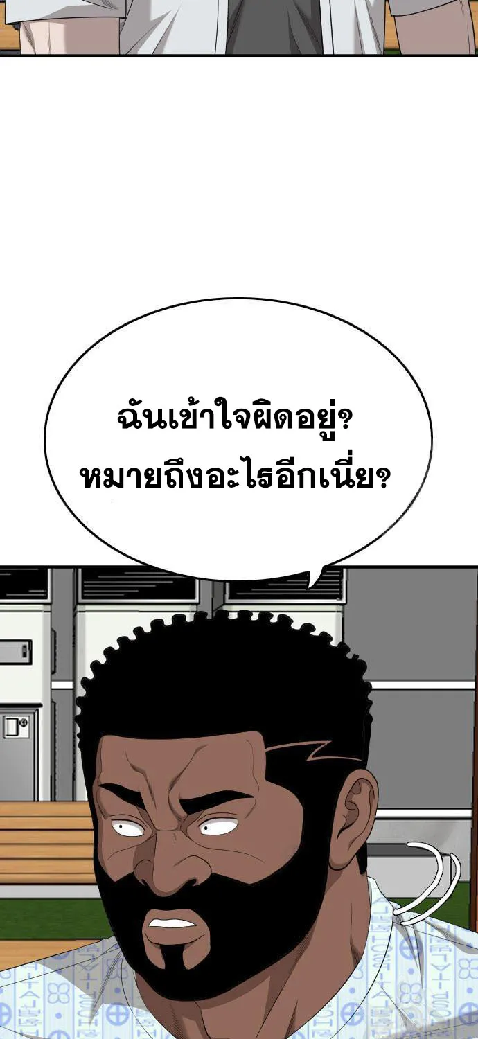 Bad Guy - หน้า 42