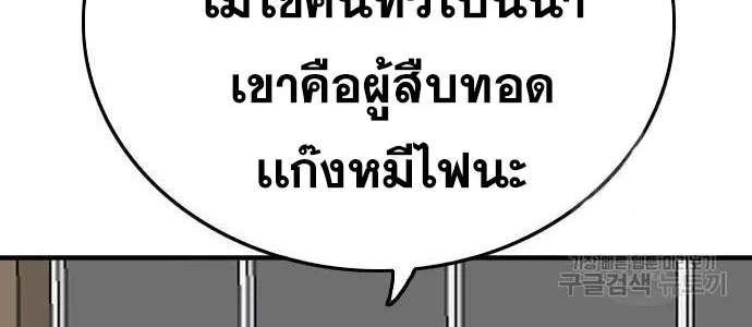 Bad Guy - หน้า 47