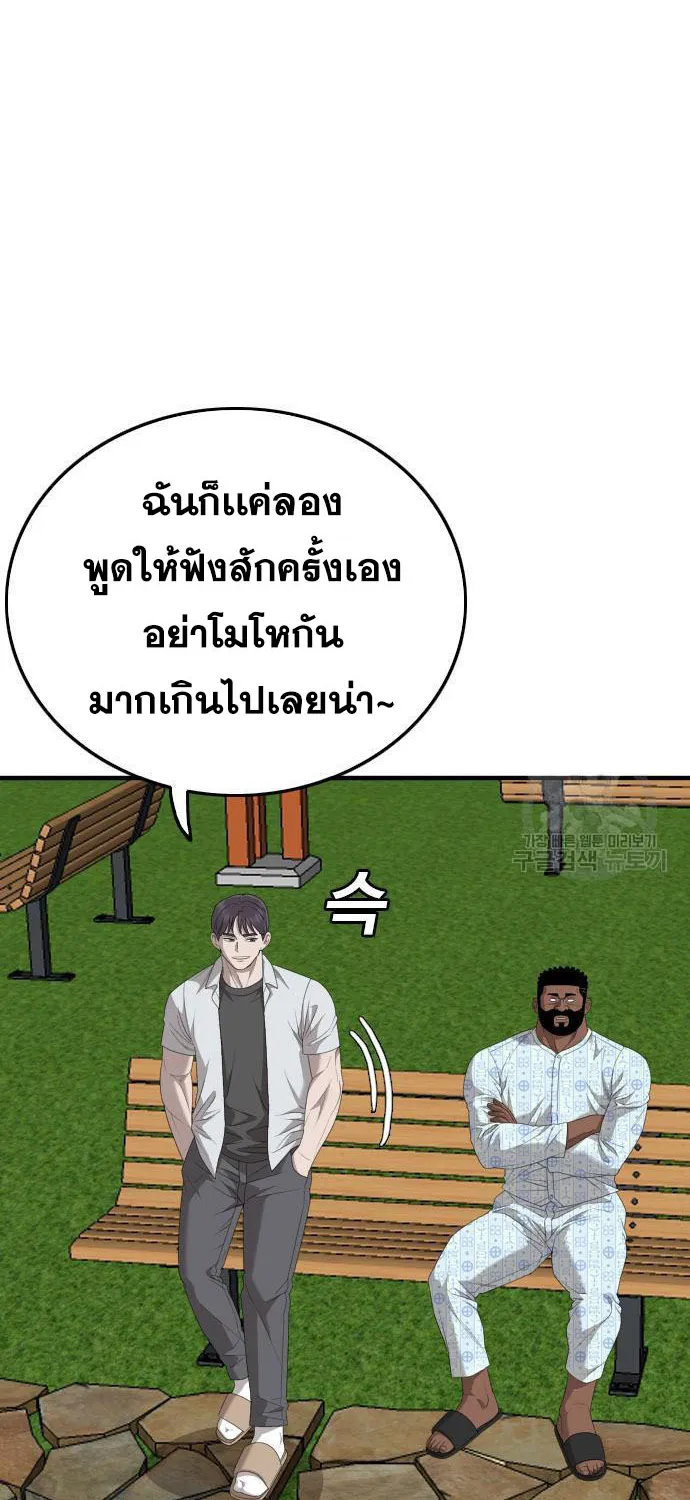 Bad Guy - หน้า 55