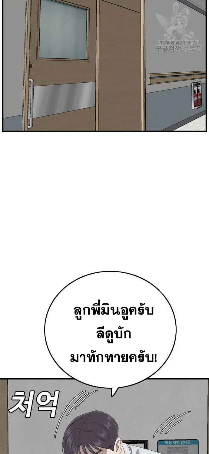 Bad Guy - หน้า 62