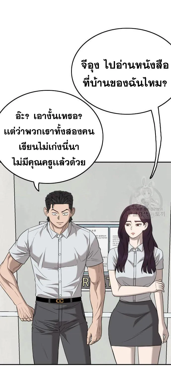 Bad Guy - หน้า 103