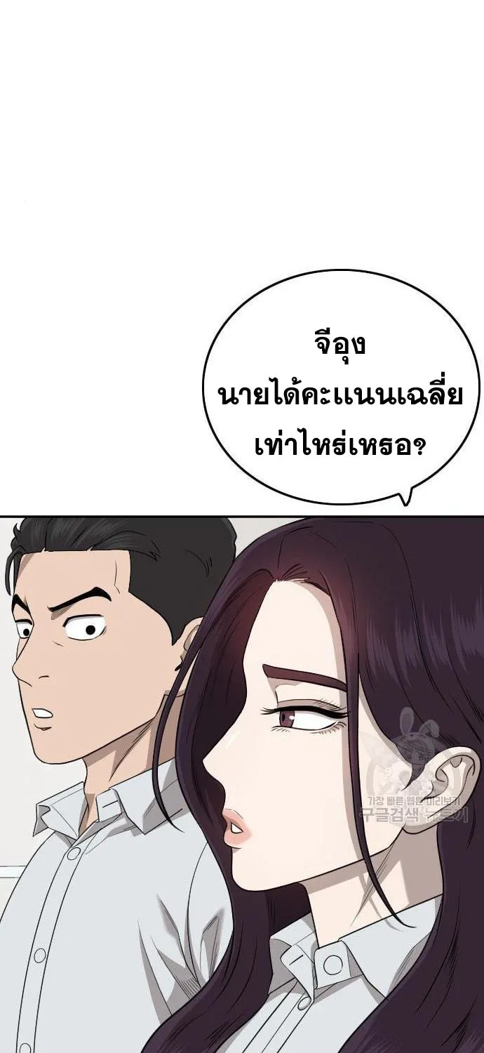 Bad Guy - หน้า 104