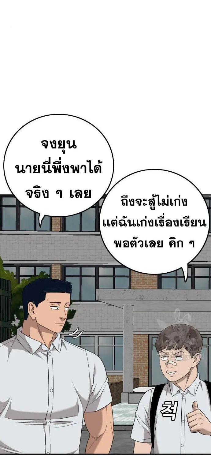 Bad Guy - หน้า 32