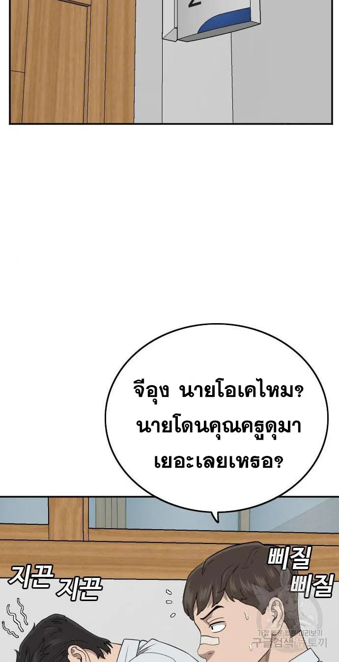 Bad Guy - หน้า 6