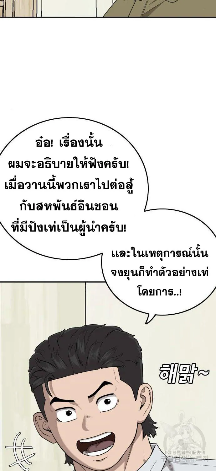 Bad Guy - หน้า 63