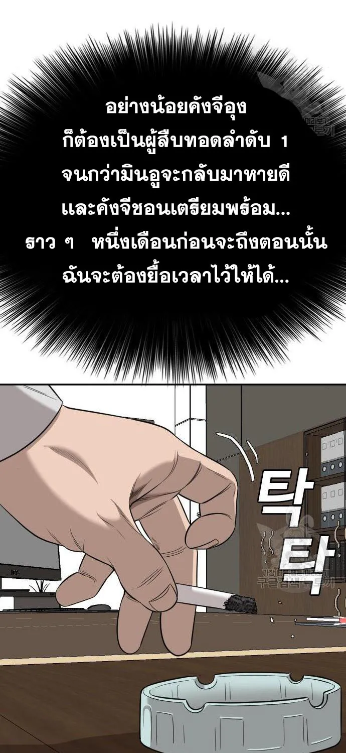 Bad Guy - หน้า 17