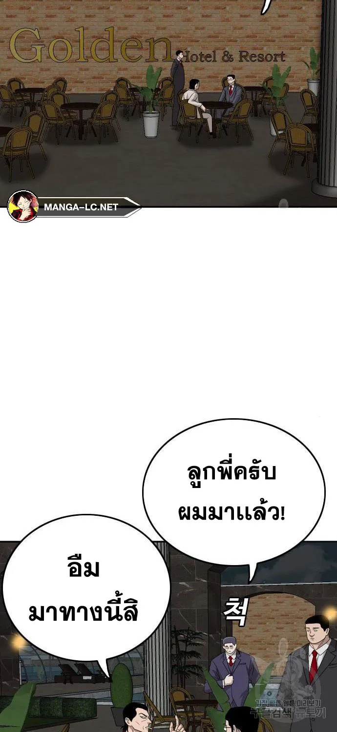 Bad Guy - หน้า 21