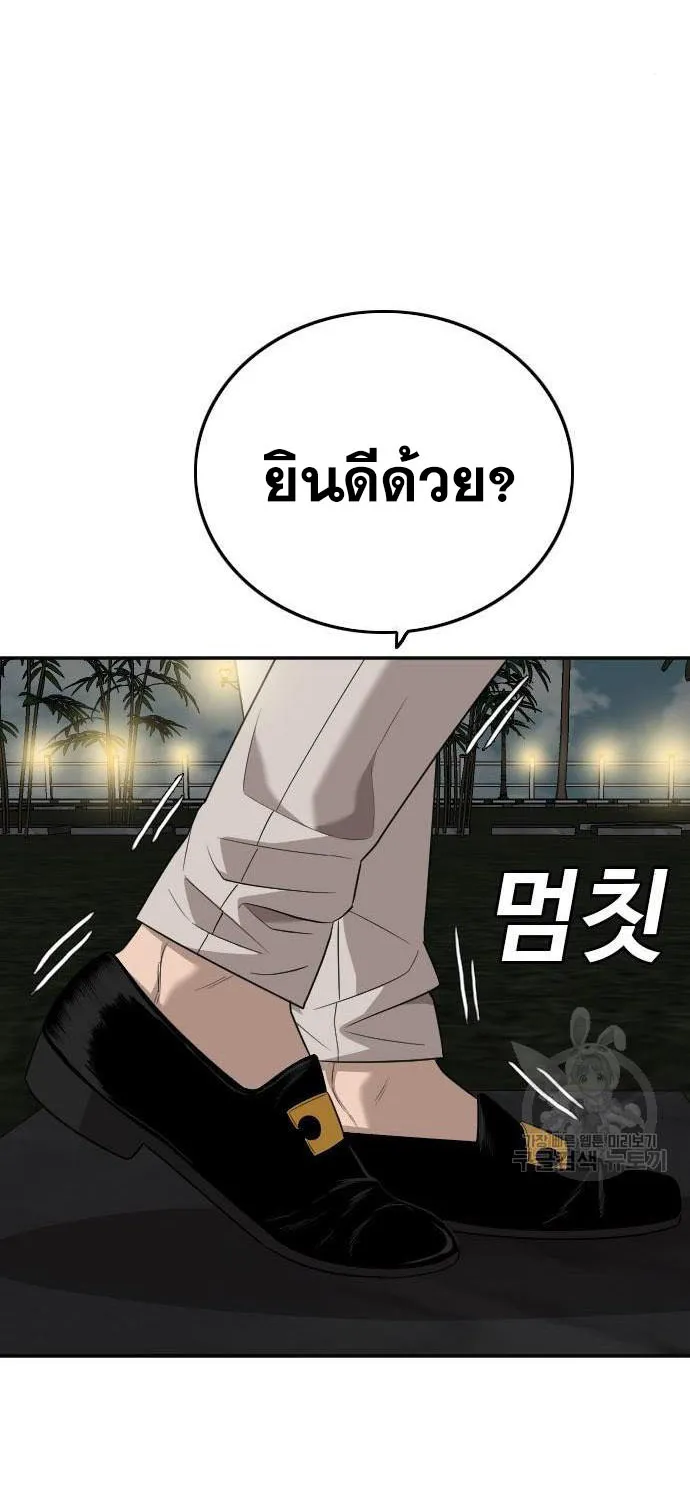 Bad Guy - หน้า 38