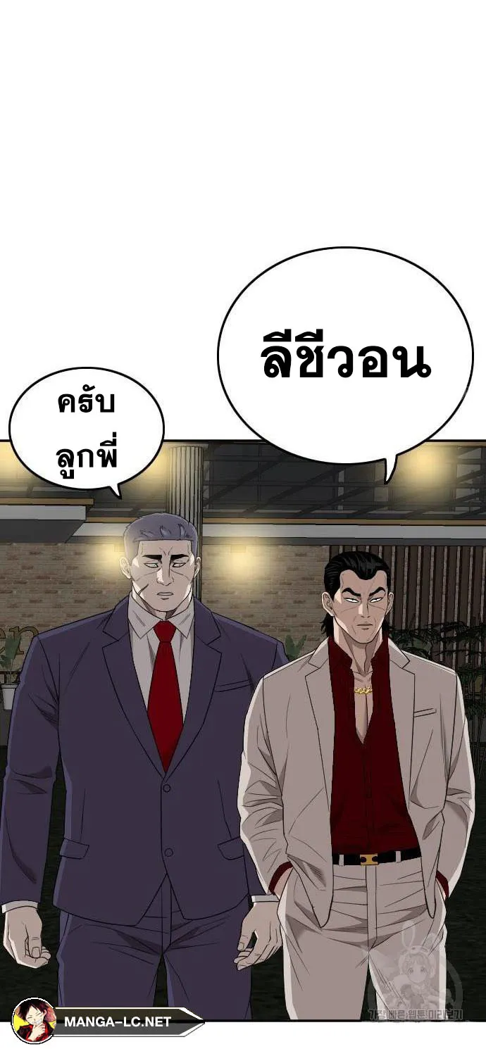 Bad Guy - หน้า 39