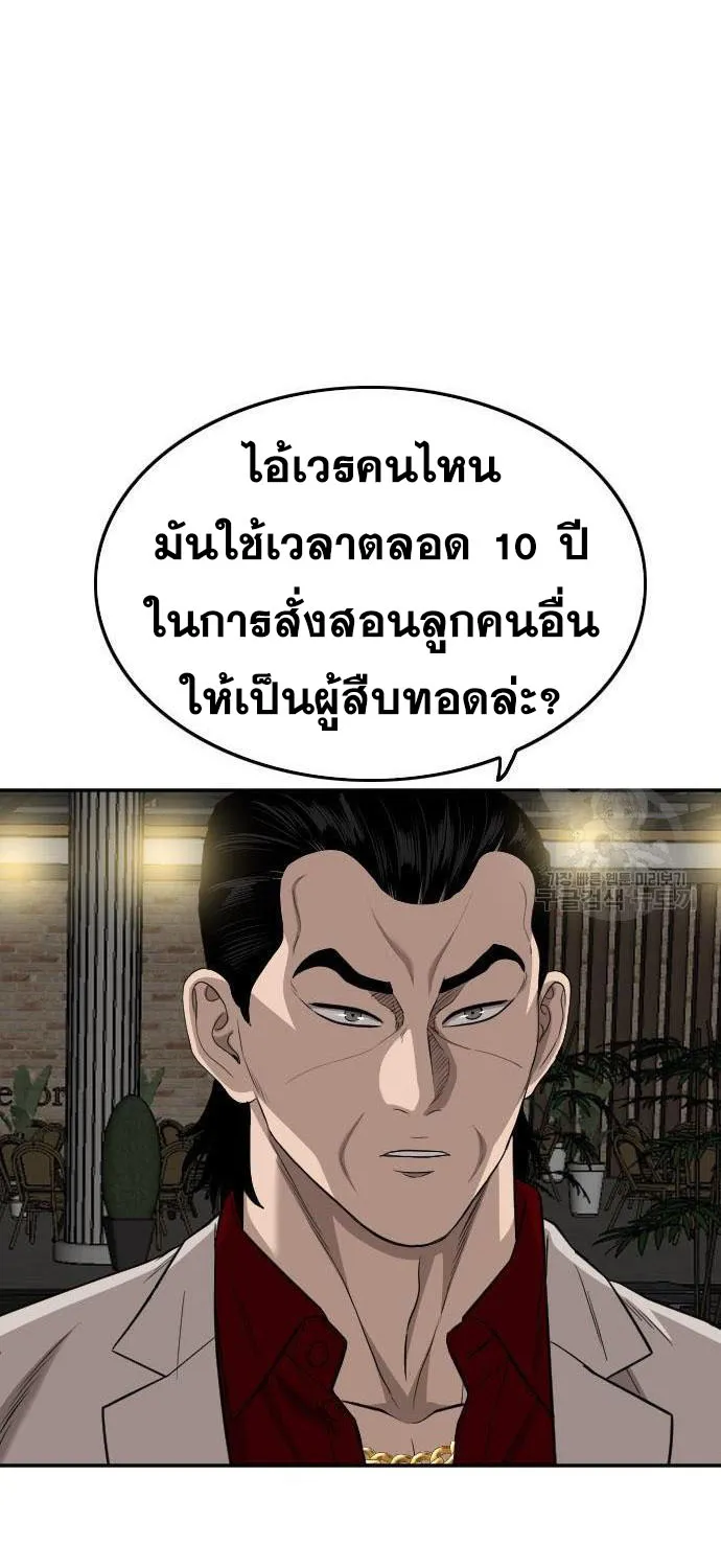 Bad Guy - หน้า 40