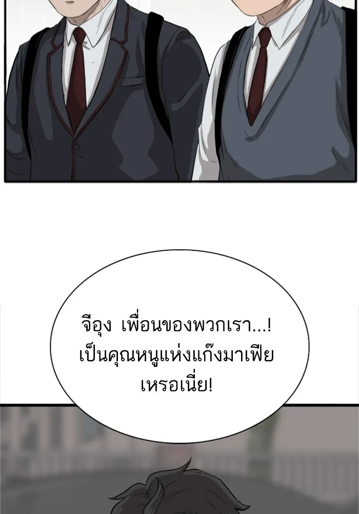 Bad Guy - หน้า 129