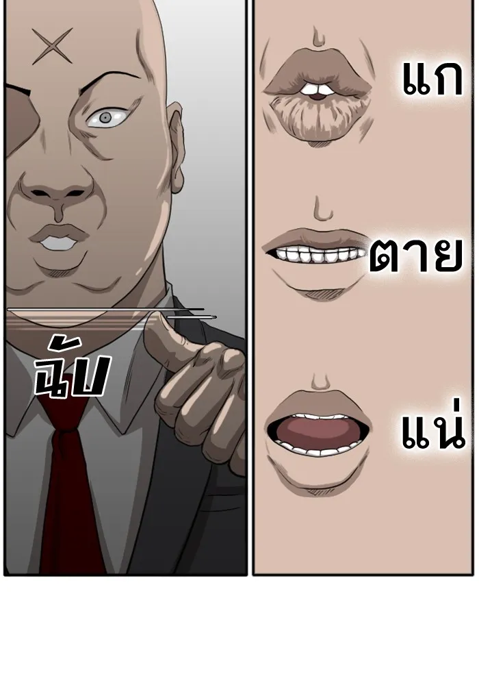 Bad Guy - หน้า 20