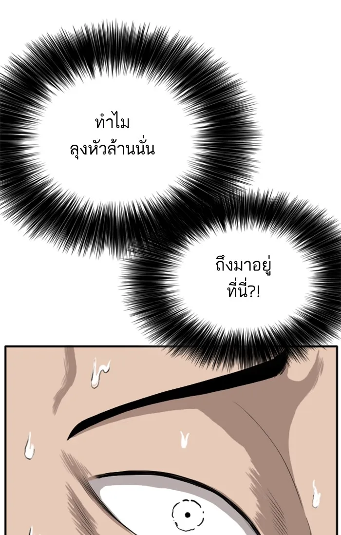 Bad Guy - หน้า 21