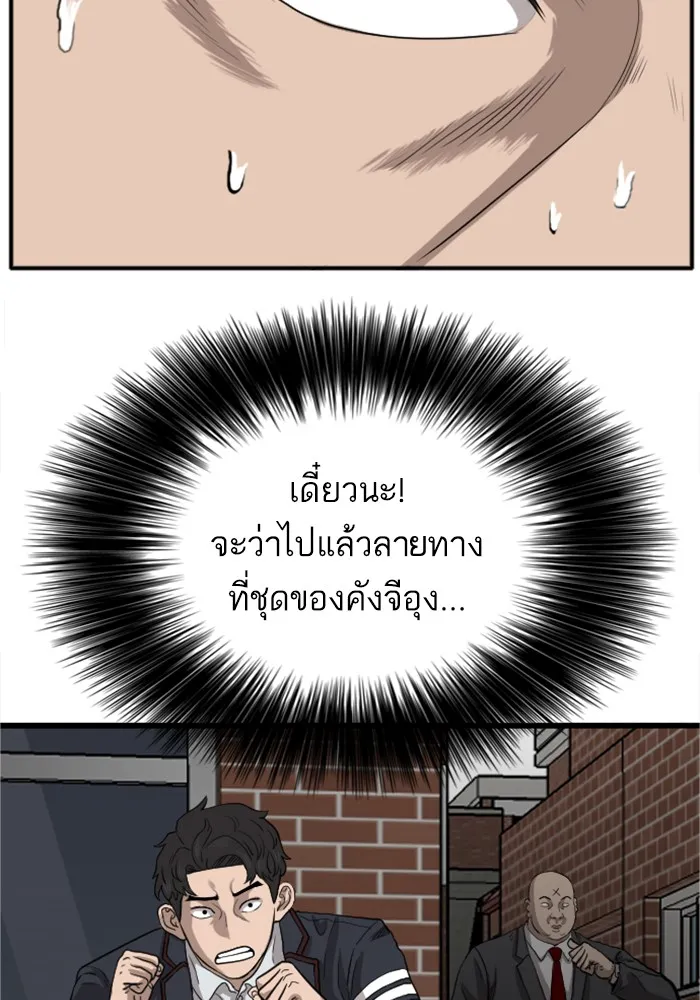 Bad Guy - หน้า 22