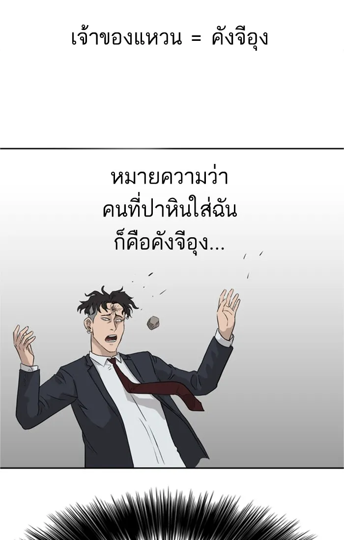 Bad Guy - หน้า 27