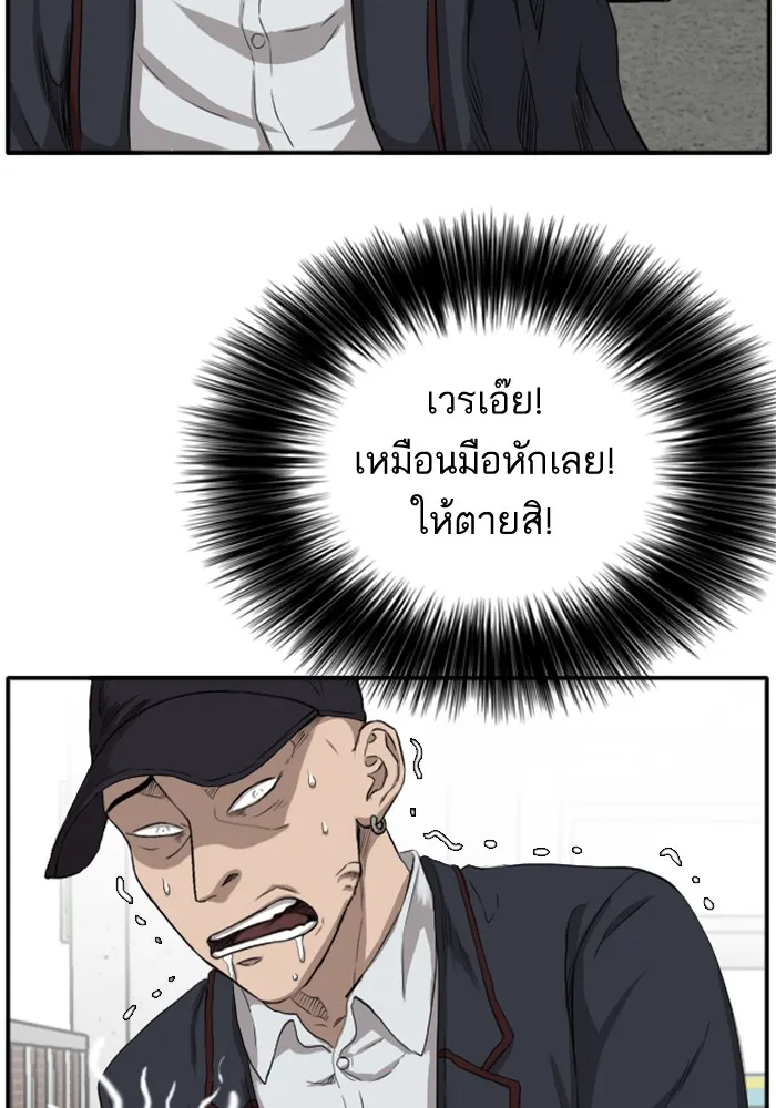 Bad Guy - หน้า 39