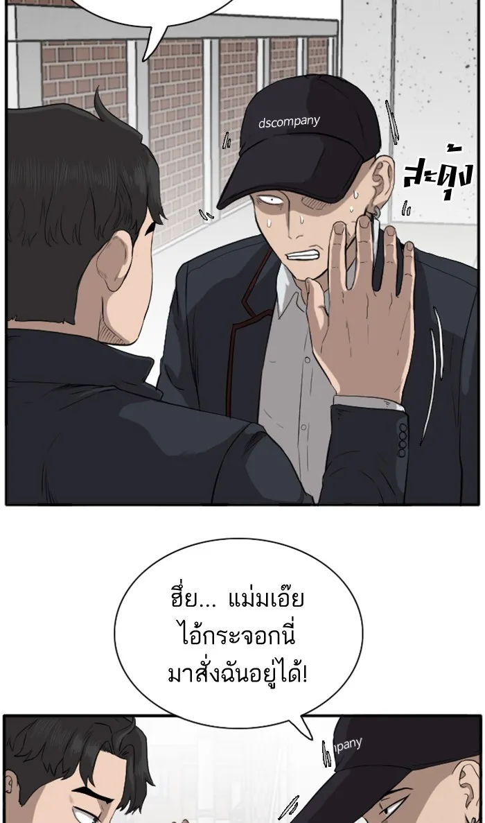 Bad Guy - หน้า 4