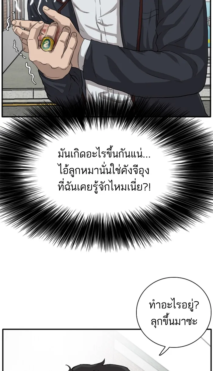 Bad Guy - หน้า 40