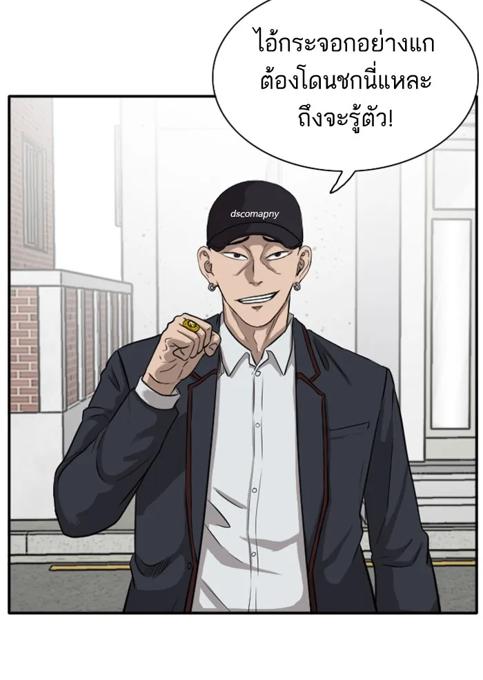 Bad Guy - หน้า 47