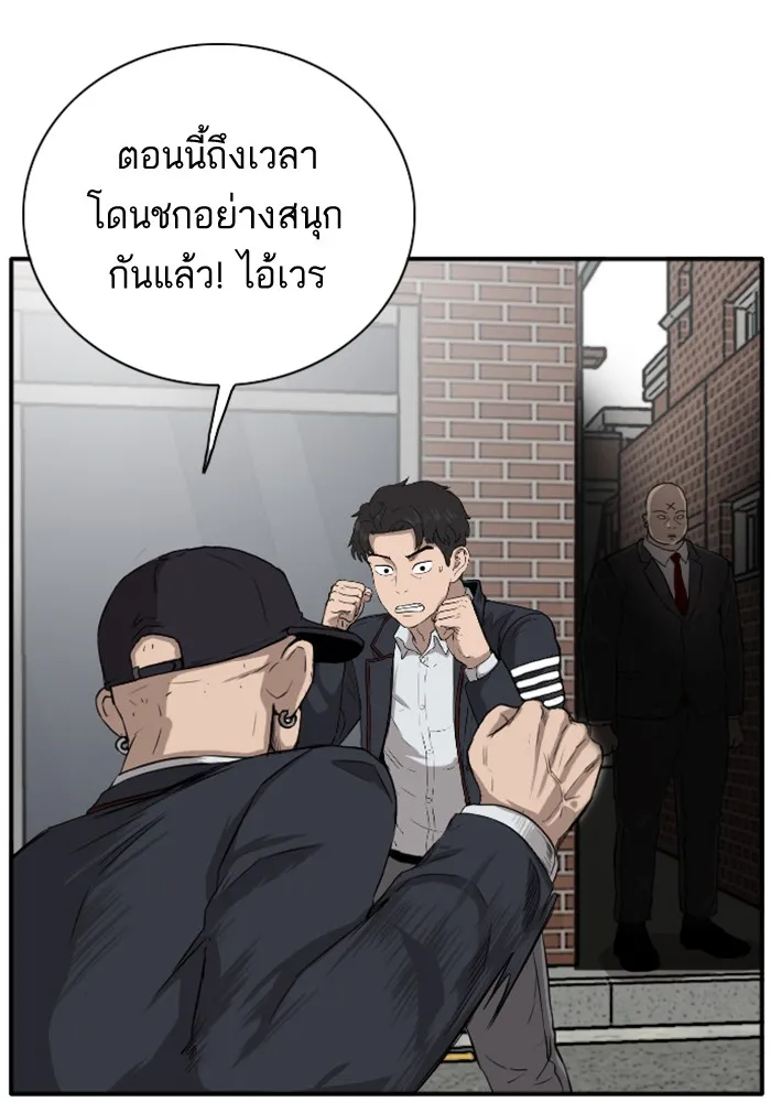 Bad Guy - หน้า 48