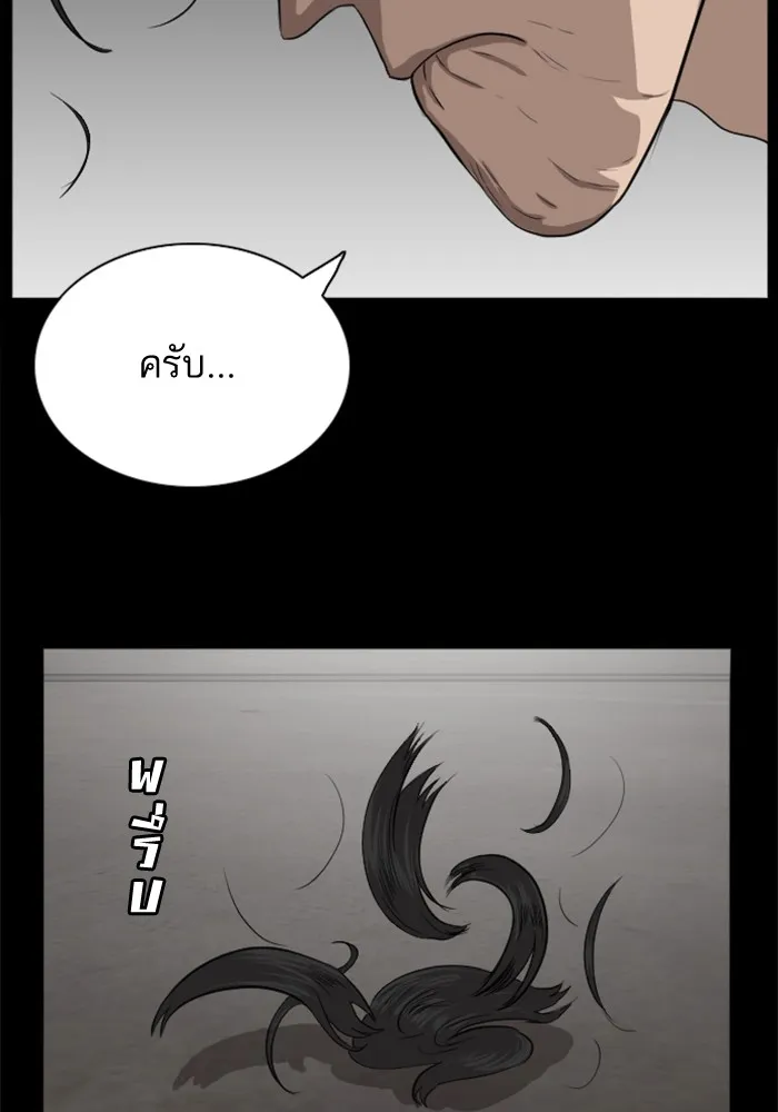 Bad Guy - หน้า 56