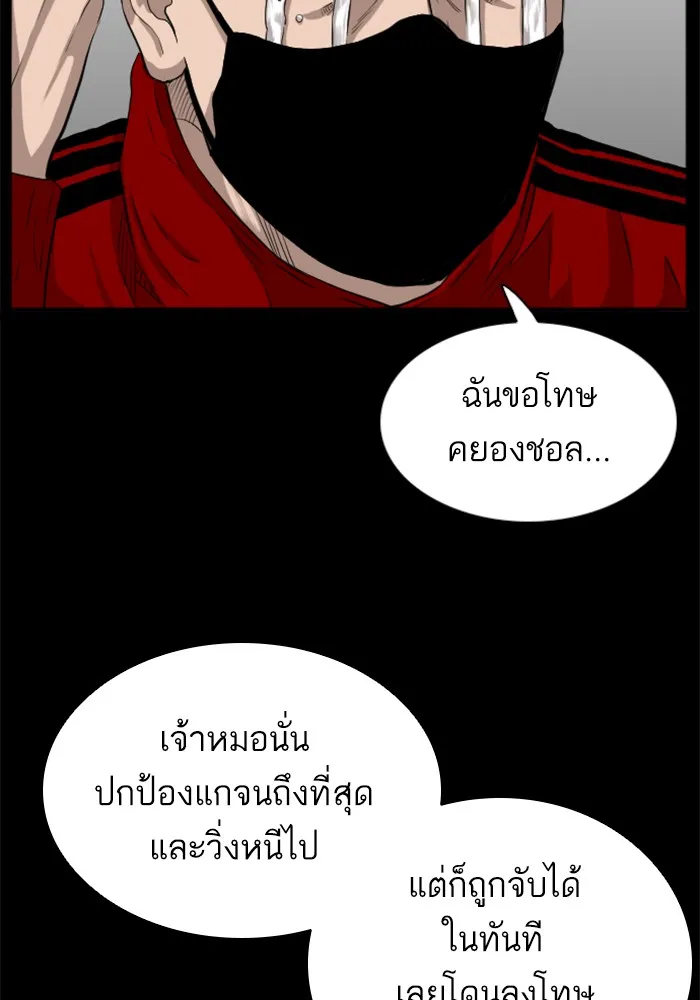 Bad Guy - หน้า 63