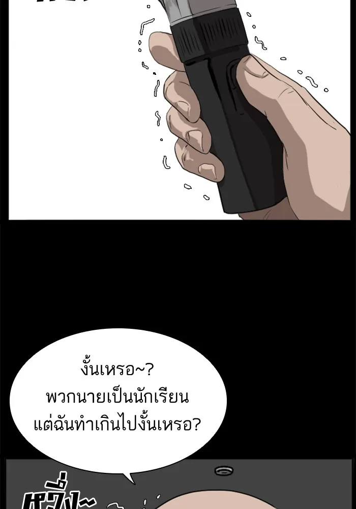 Bad Guy - หน้า 67