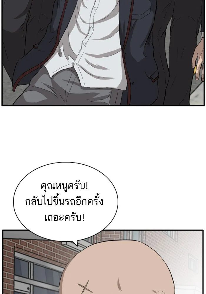 Bad Guy - หน้า 99