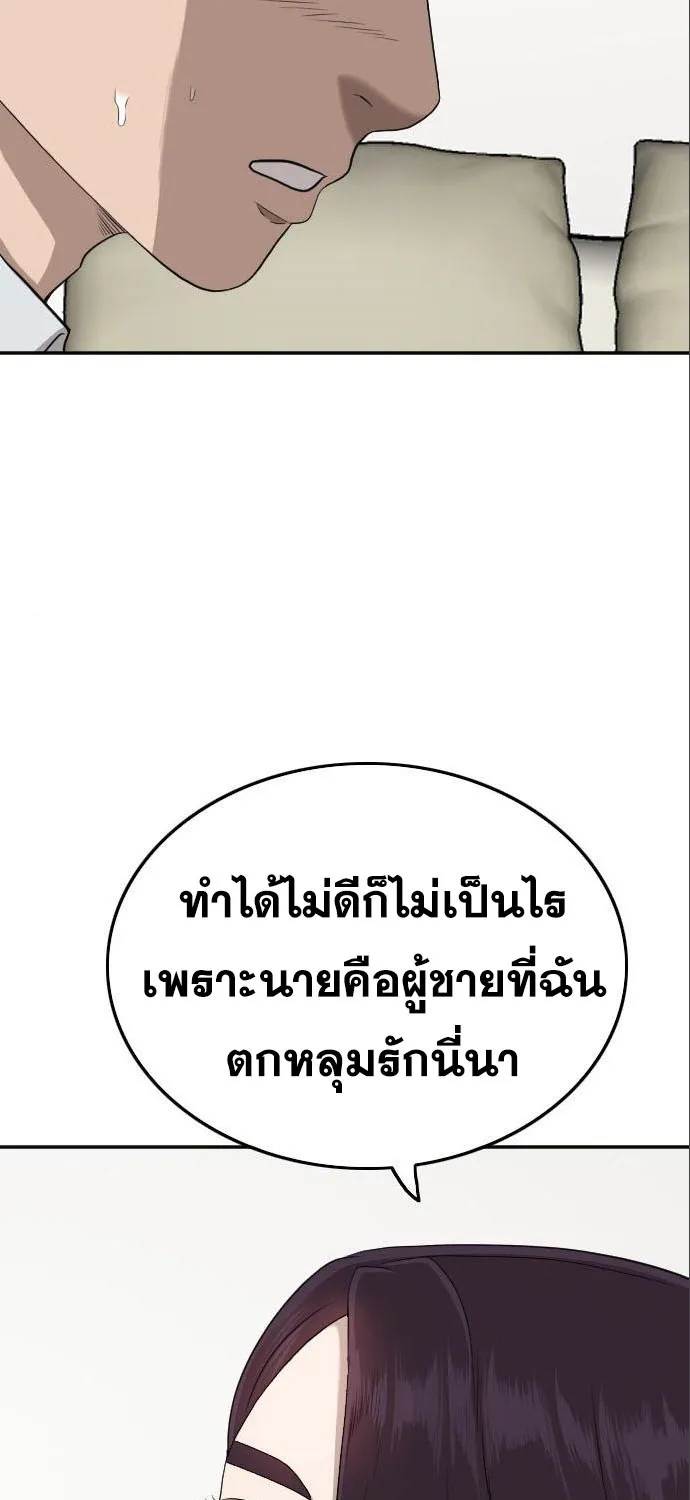 Bad Guy - หน้า 12