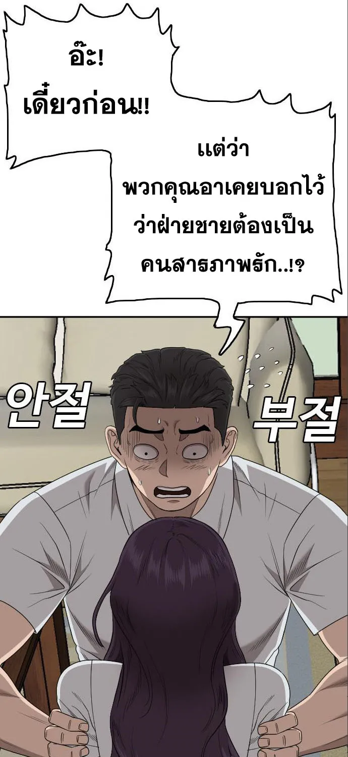 Bad Guy - หน้า 14