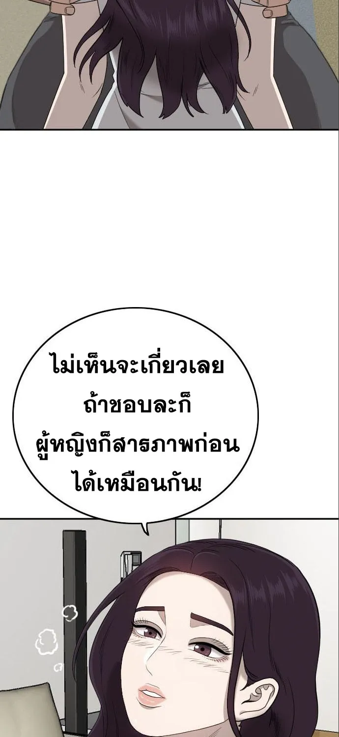 Bad Guy - หน้า 15