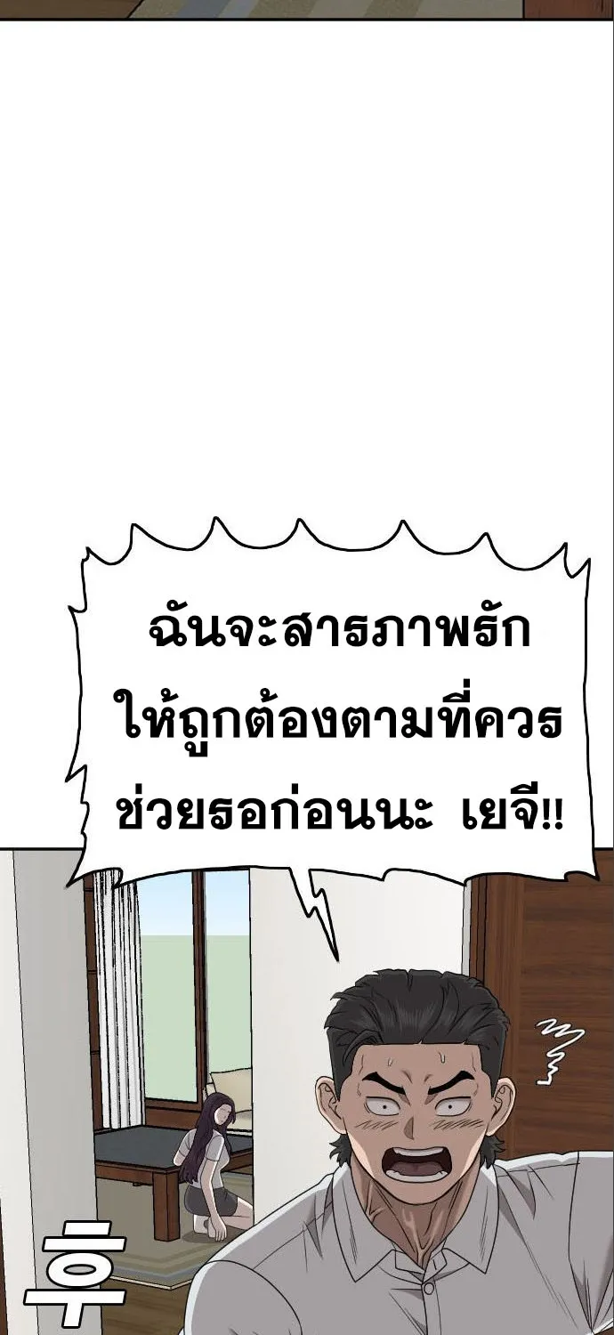 Bad Guy - หน้า 19