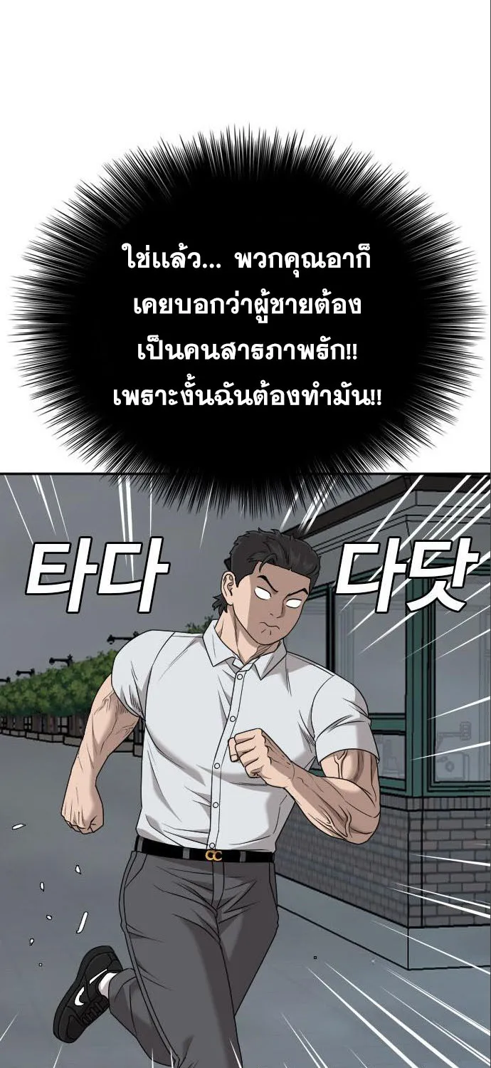 Bad Guy - หน้า 25