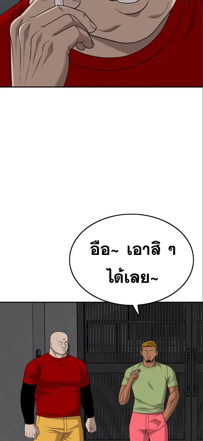 Bad Guy - หน้า 40