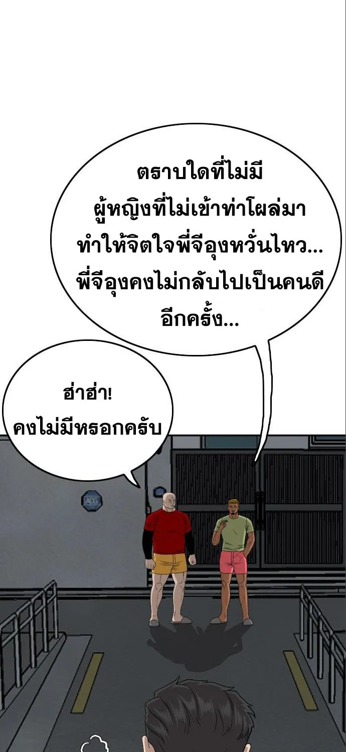 Bad Guy - หน้า 47