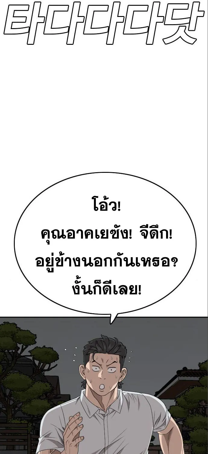 Bad Guy - หน้า 49