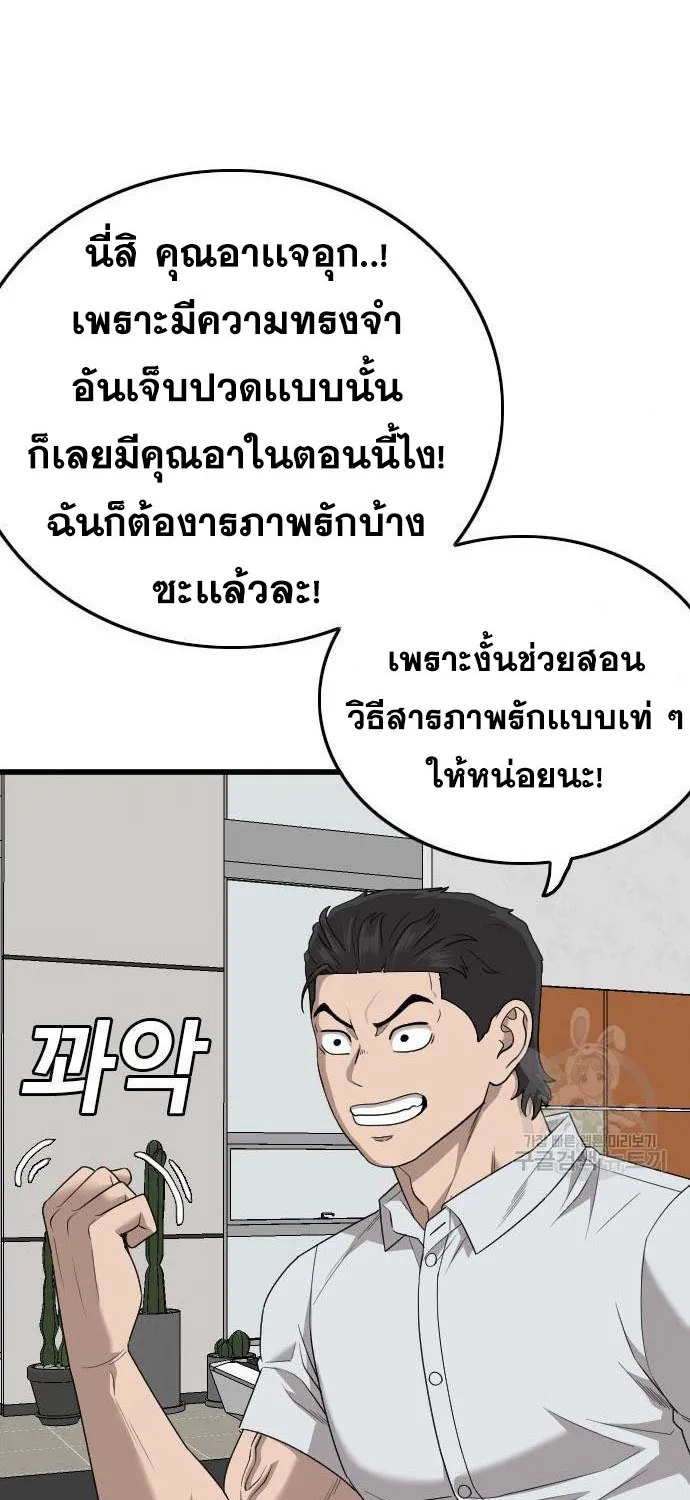 Bad Guy - หน้า 14