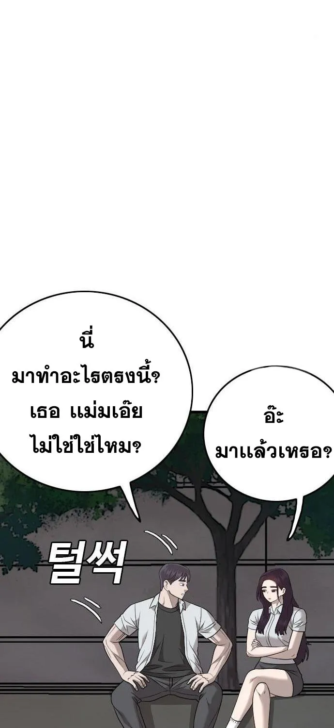 Bad Guy - หน้า 25