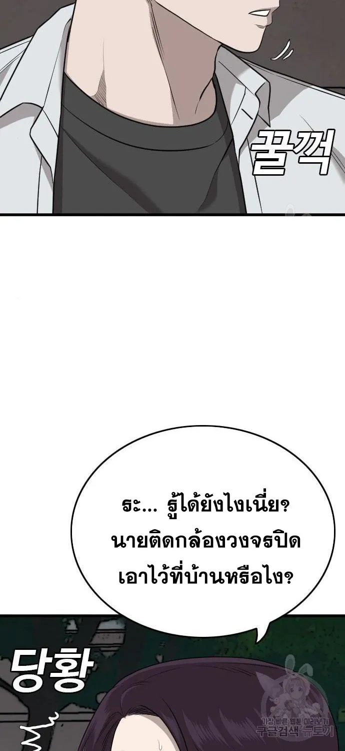 Bad Guy - หน้า 27