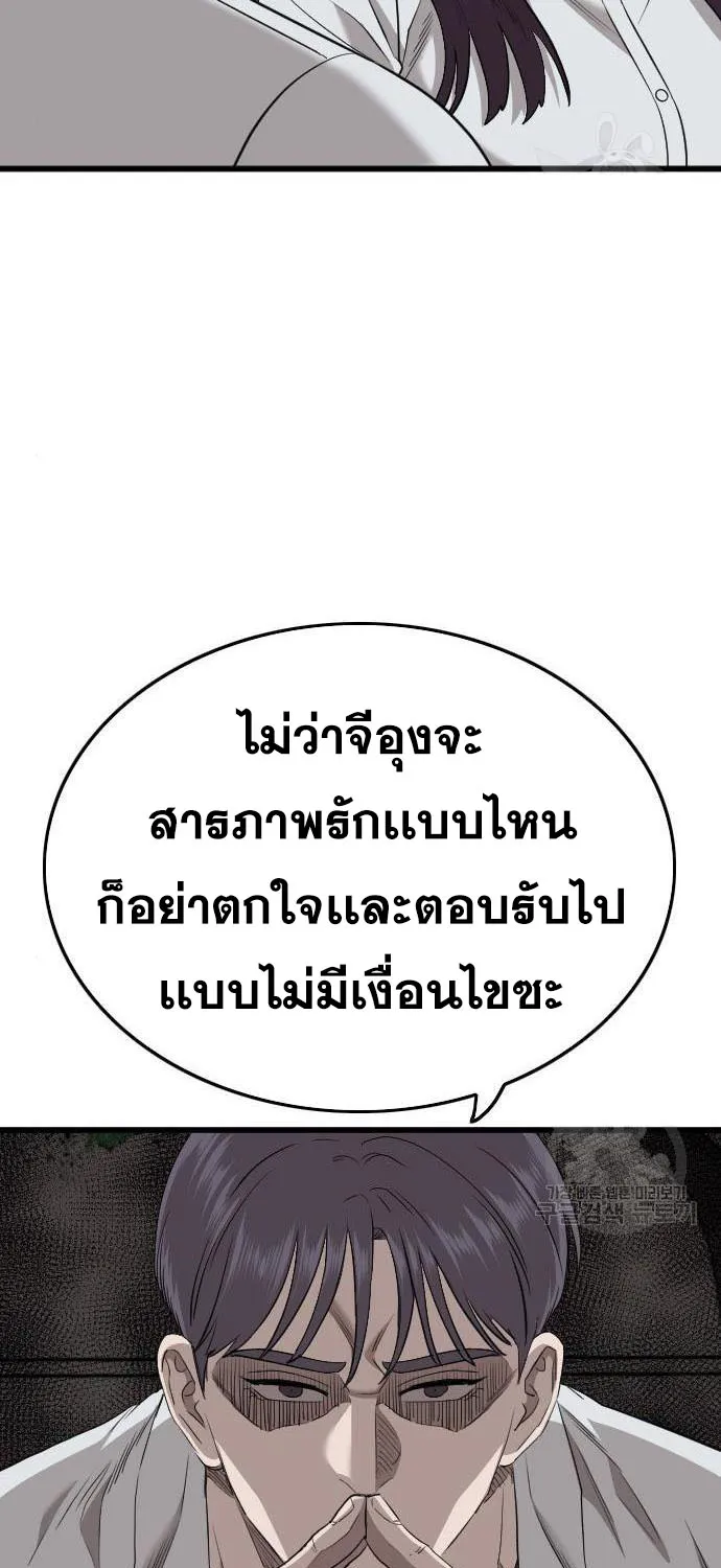 Bad Guy - หน้า 35