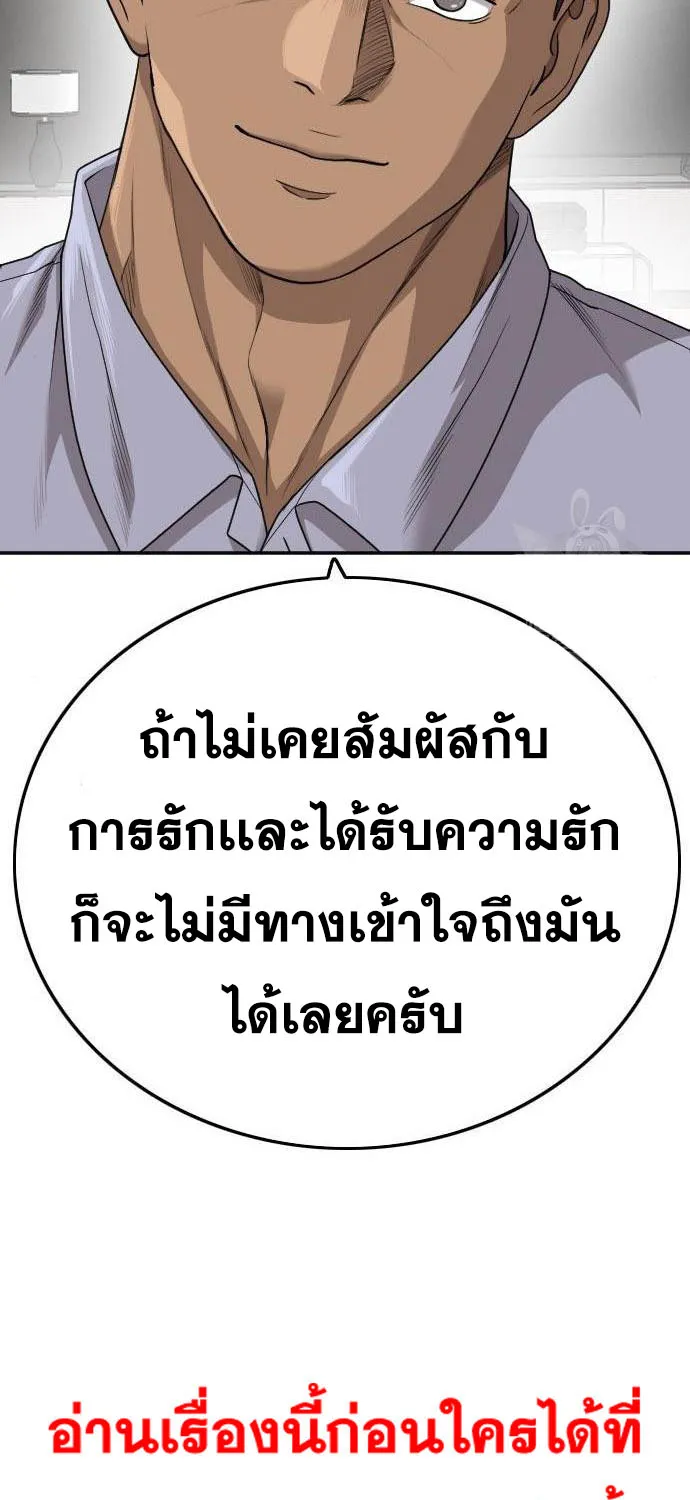 Bad Guy - หน้า 4