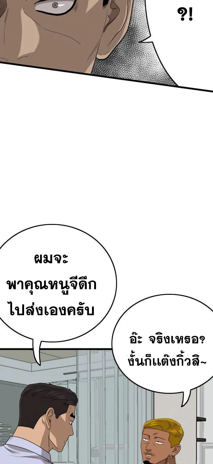 Bad Guy - หน้า 56