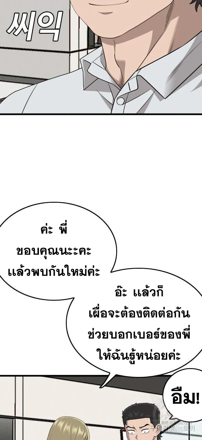 Bad Guy - หน้า 64