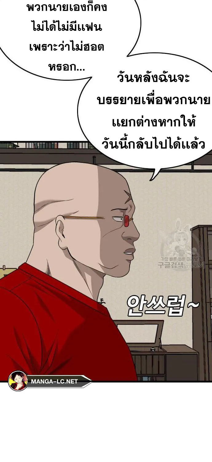 Bad Guy - หน้า 22