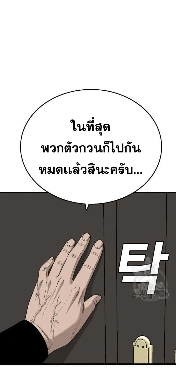 Bad Guy - หน้า 26