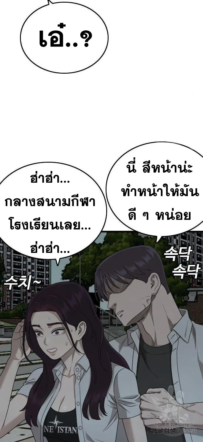 Bad Guy - หน้า 84